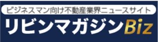 リビンマガジンBiz