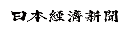 日本経済新聞